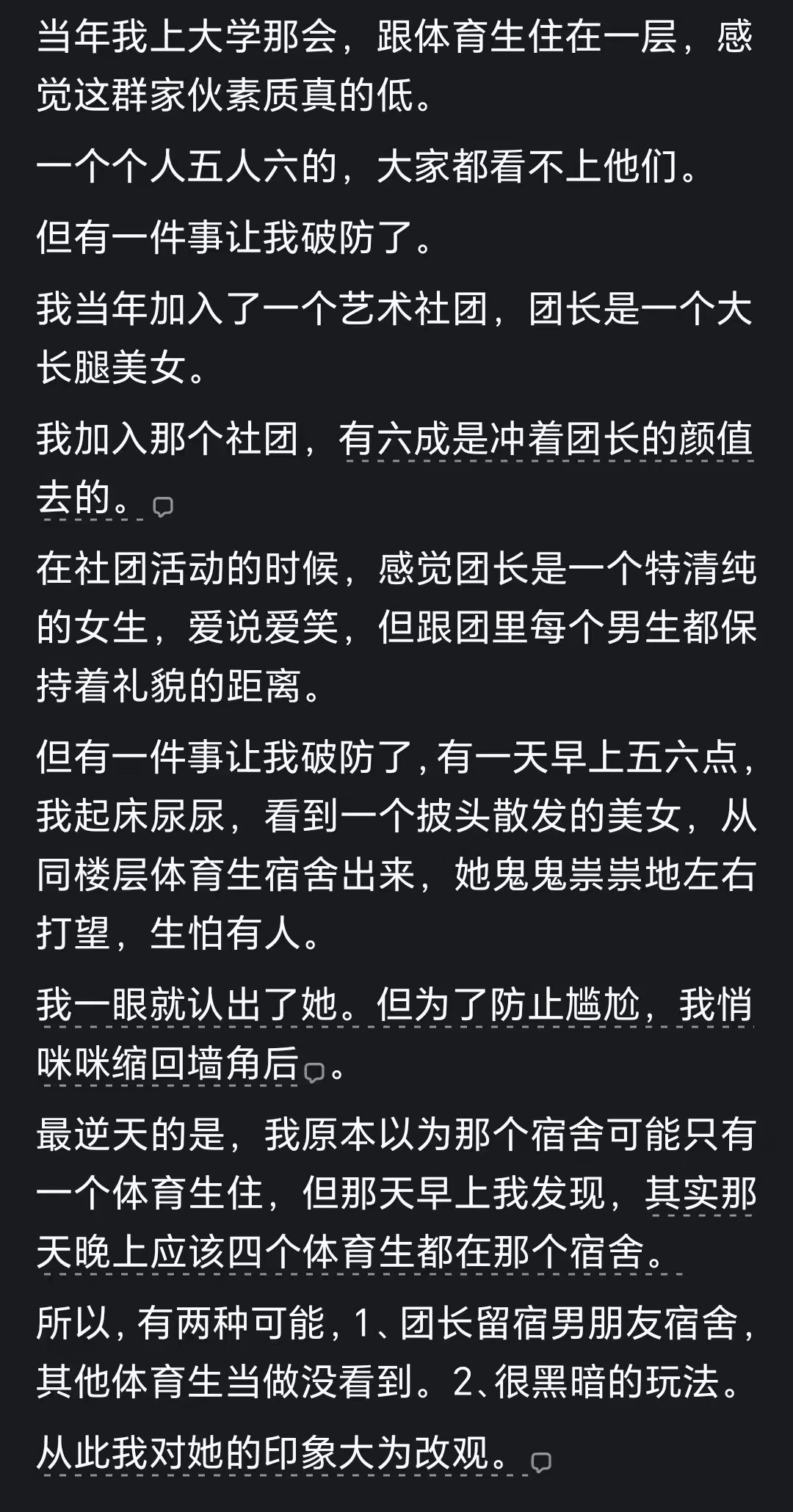 体育生都玩的这么猛的吗？​​​