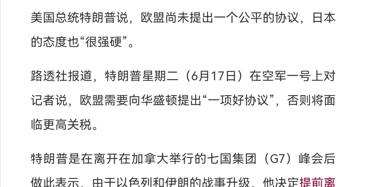 欧盟想坑中国反被美国警告冯德莱恩这次玩大了！她想利用中国