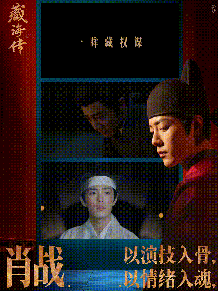 藏海传等优秀作品涌现2025年发行110部电视剧，官方点名表扬了八部影视作品，其