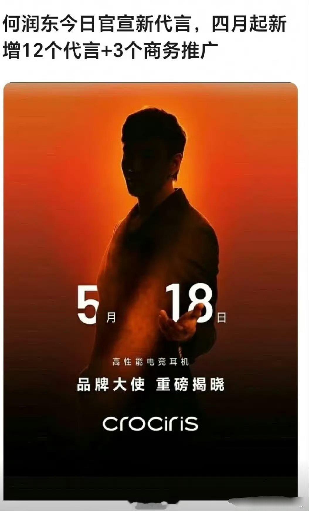 逐玉真的是神剧，好旺何润东