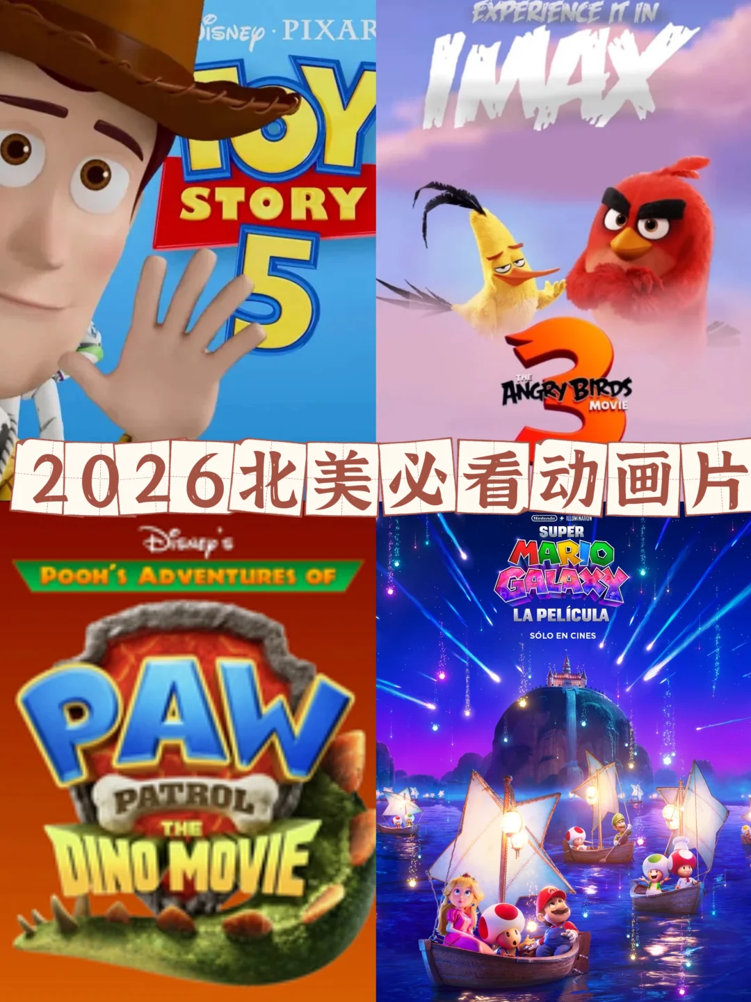 2026北美即将上映动画片合集‼️快🐎