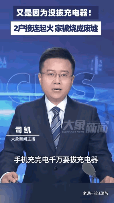 🌛又是因为没拔充电器！据媒体5月25日报道，浙江一户人家，女主人正在厨房里