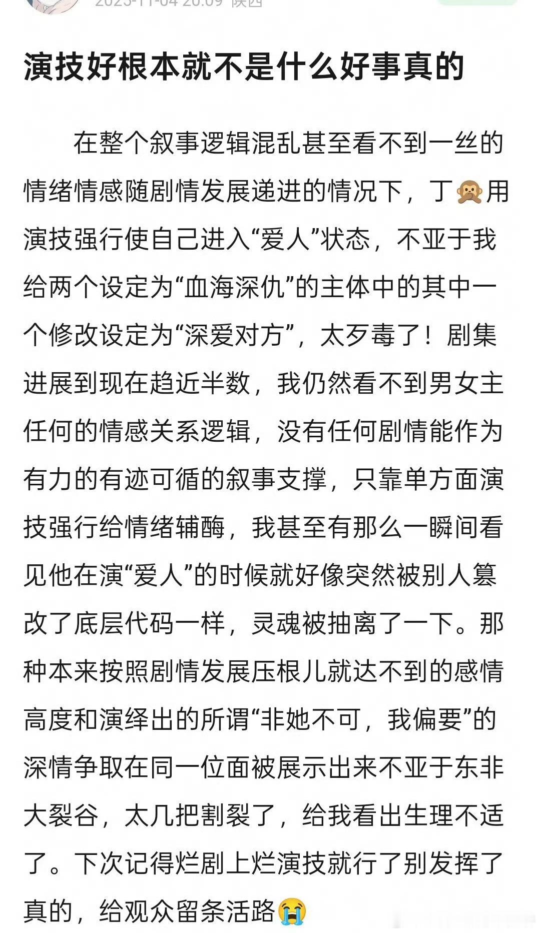 我从来没想过看八卦我还需要中译中​​​