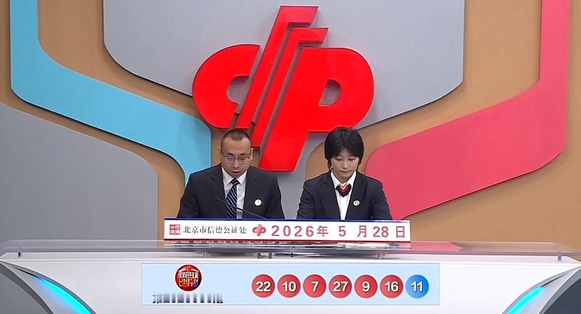 双色球26060期开奖！红球斜连号奇观上演，蓝球奇数连开六期。今晚，双色球2