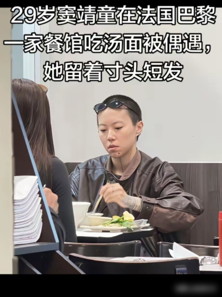 29岁窦靖童近照一出，评论区直接炸了。寸头、下巴那颗黑痦子、脖子上一道黑线纹身，好多人说颜值崩了越来