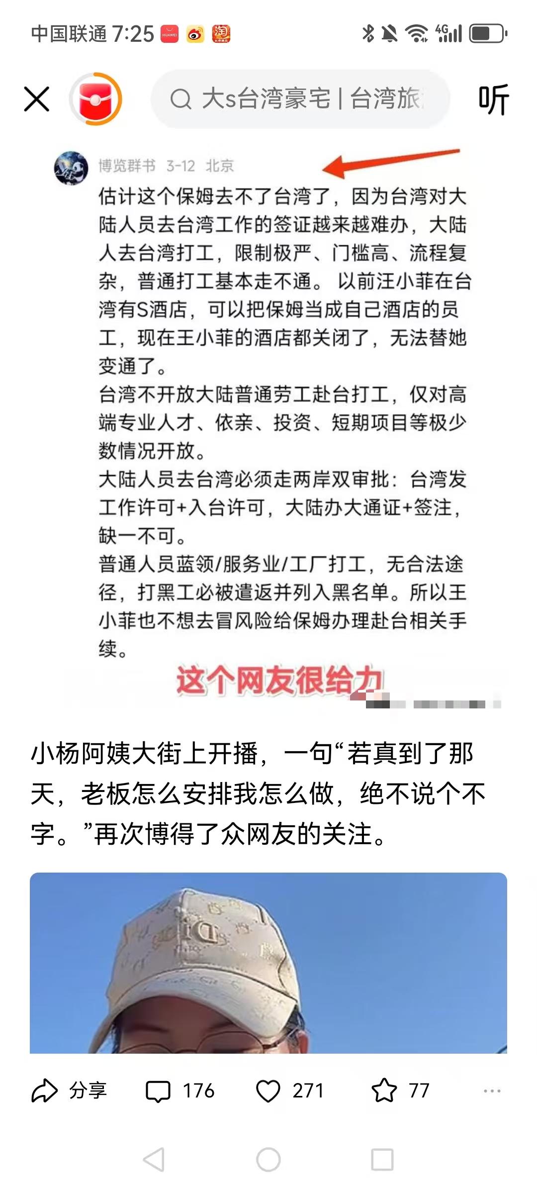 汪家不用杨阿姨也正常，不用过度解读，杨阿姨自己应该知趣一点，在汪家开的工资很高，