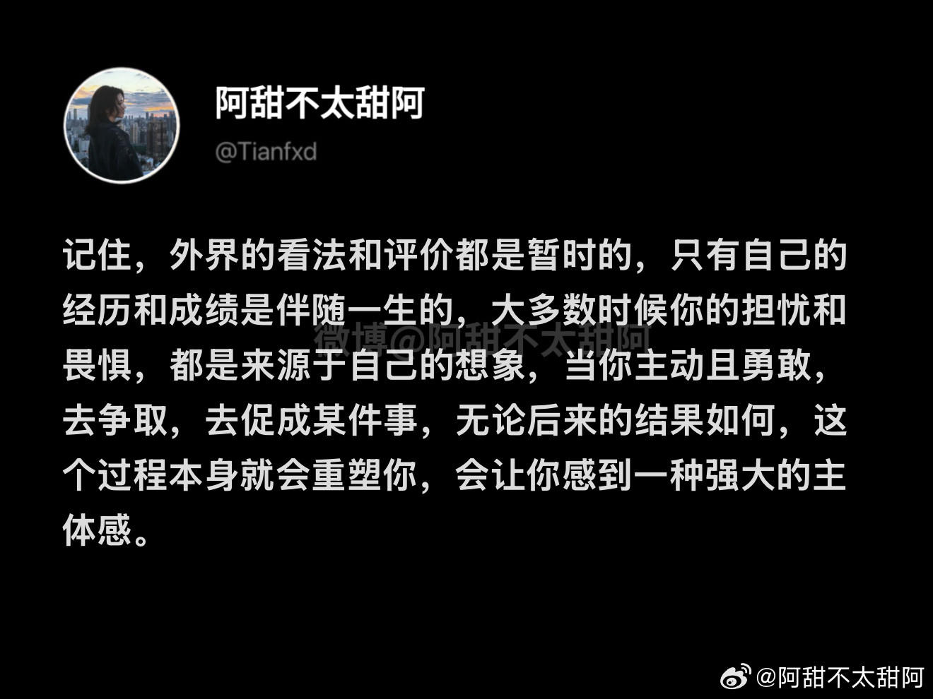 他人的看法和评价都是暂时的​​​