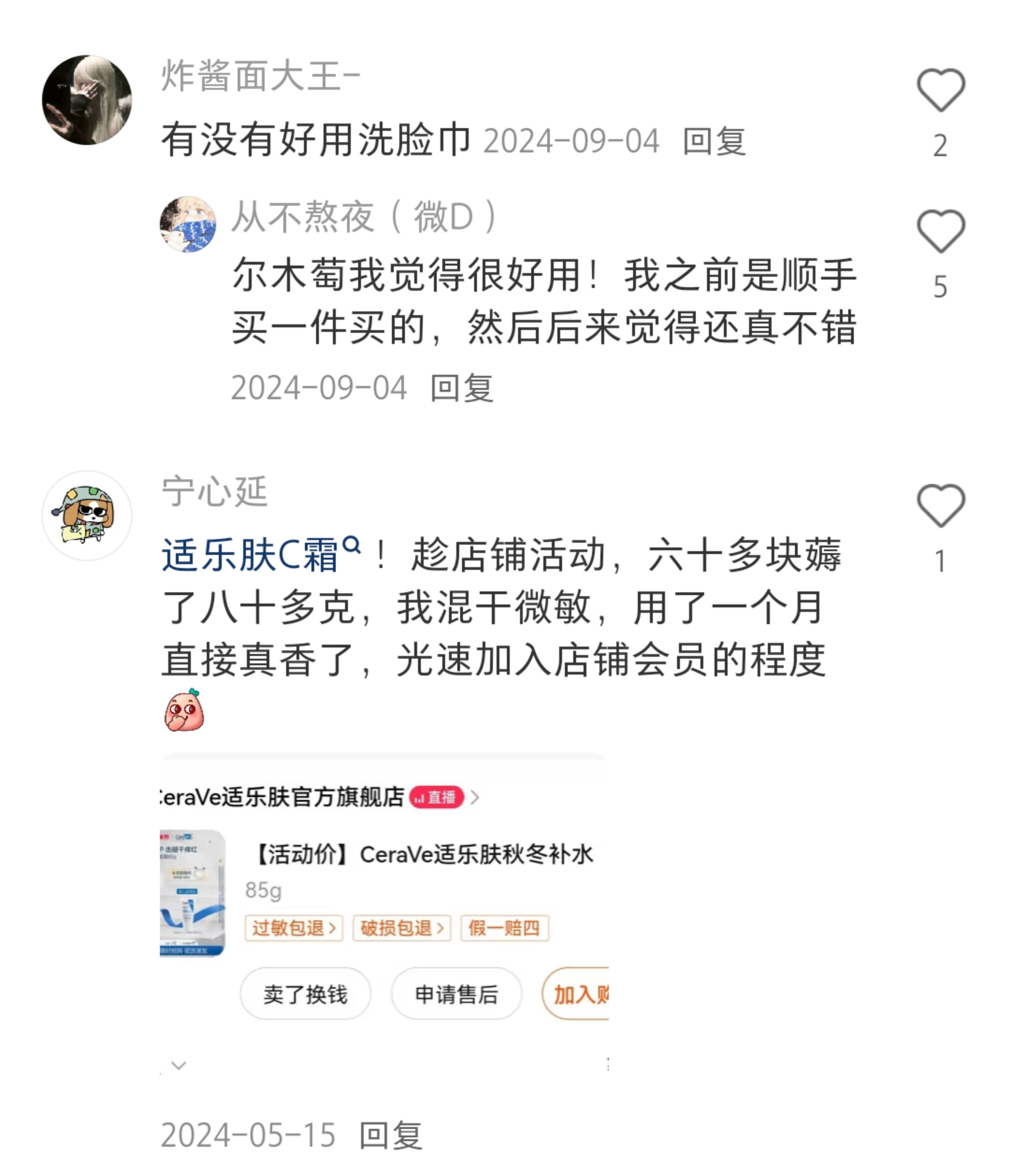 我需要最便宜的消耗品(穷学生篇)