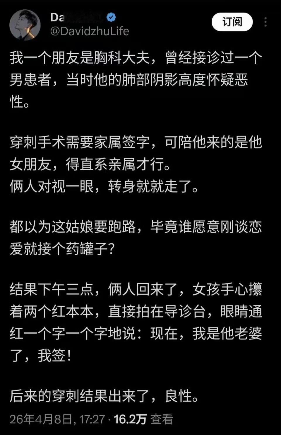 明知是段子，心里还是掠过一丝感动。