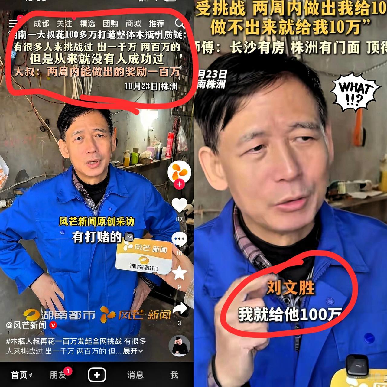 估计“木瓶哥”肠子都要悔青了!!他研究了三年才车出整体木瓶,就在他得意洋洋地悬