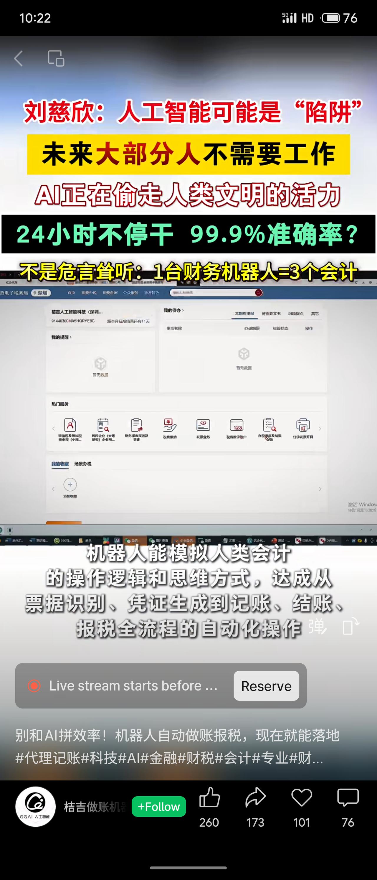 刘慈欣警示，AI可能成为“陷阱”：未来多数人将失业，AI以极高效率和准确率取代人