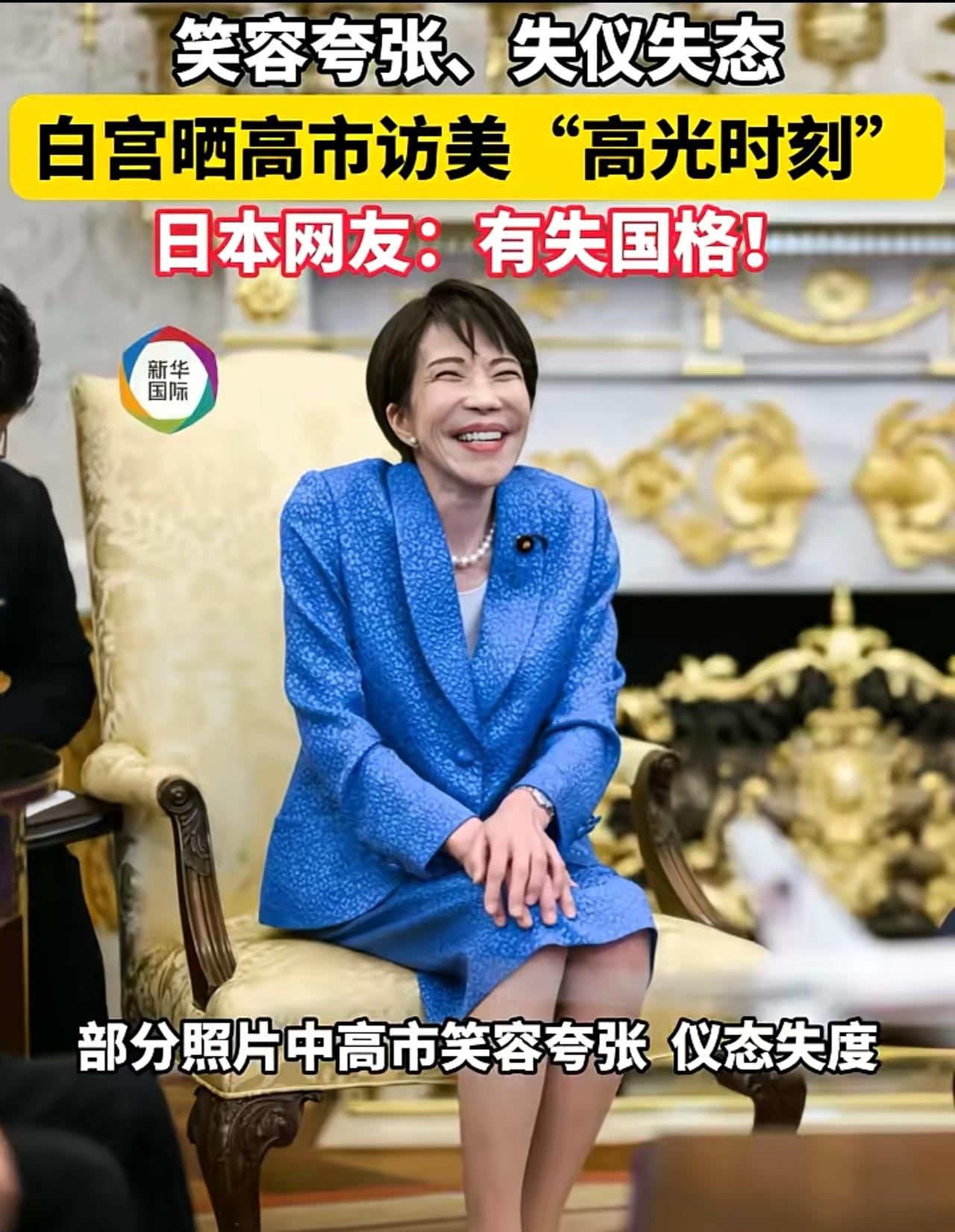 小日子现在全国通货膨胀，石油天然气全线告急，而这位首相在米国竟然笑的如此“夸张”