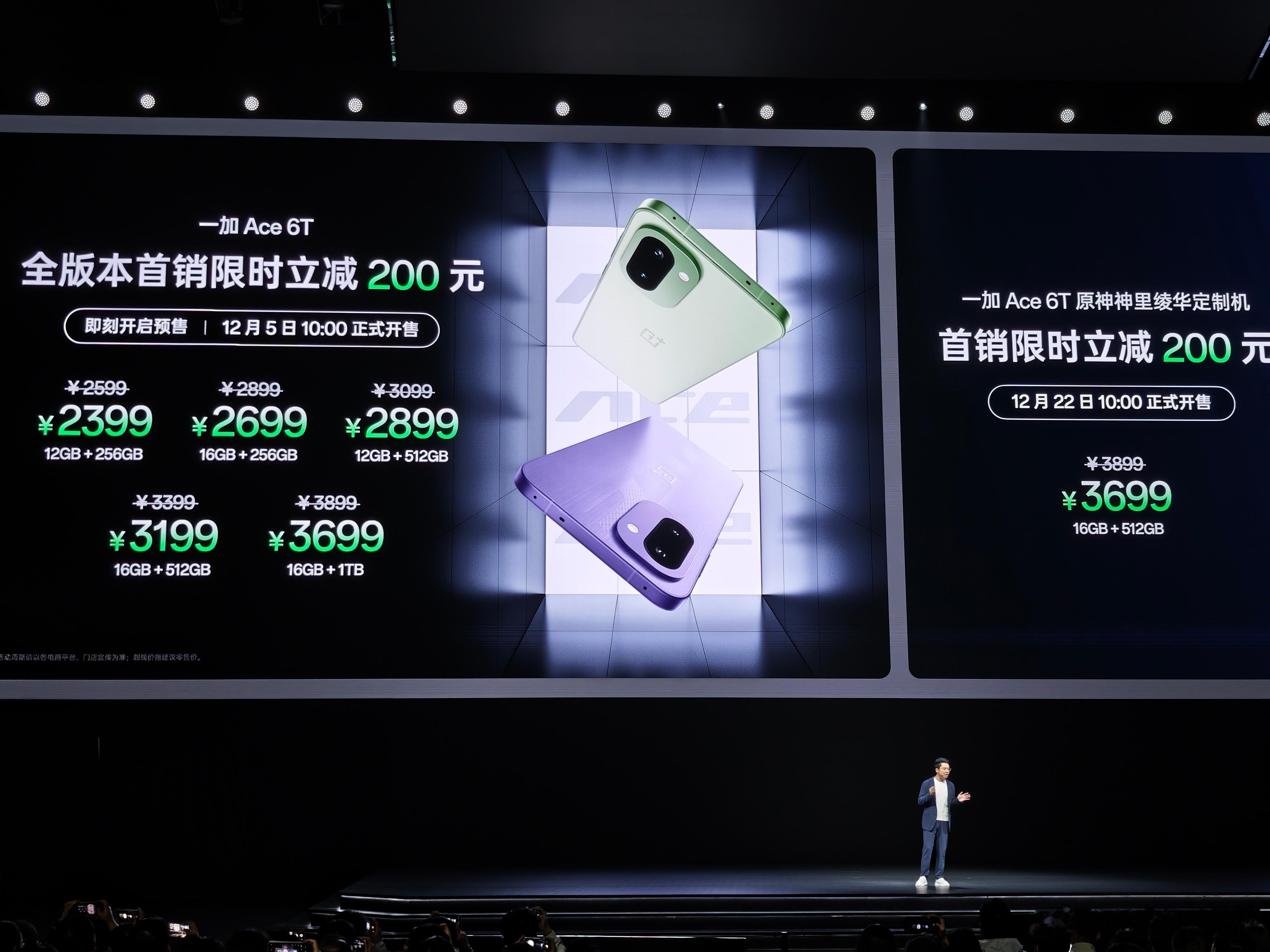 一加Ace6T价格出来了：(首销立减200)12+256，239916+25
