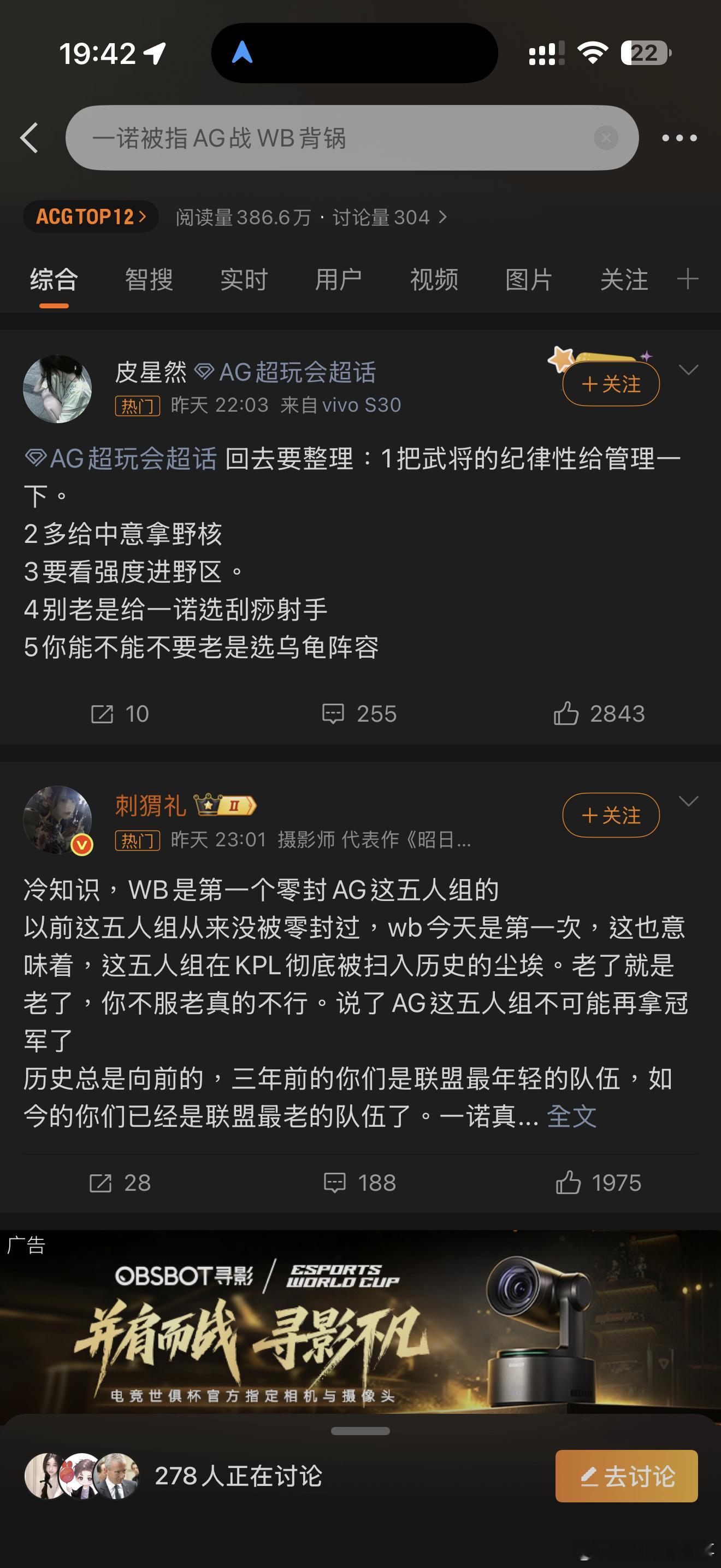 一诺被指AG战WB背锅AG0-3不敌WB赛后，一诺成部分观众指责的焦点。复盘整场