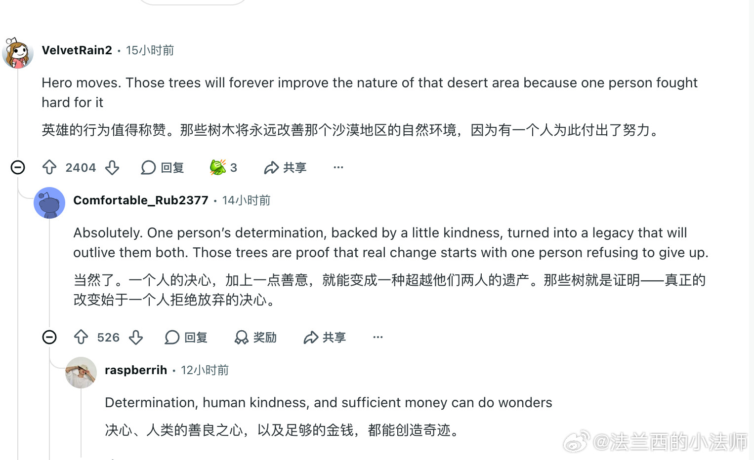 笑死，Reddit这个帖子下面，从一开始夸中美两个人的贡献，夸两个人的人格，变成