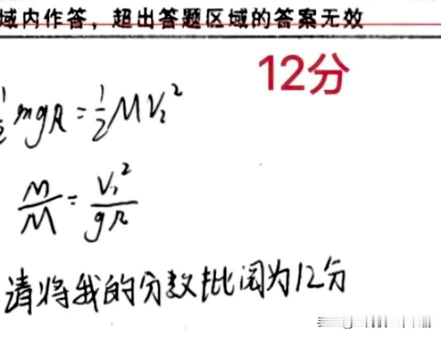 当学校使用AI阅卷