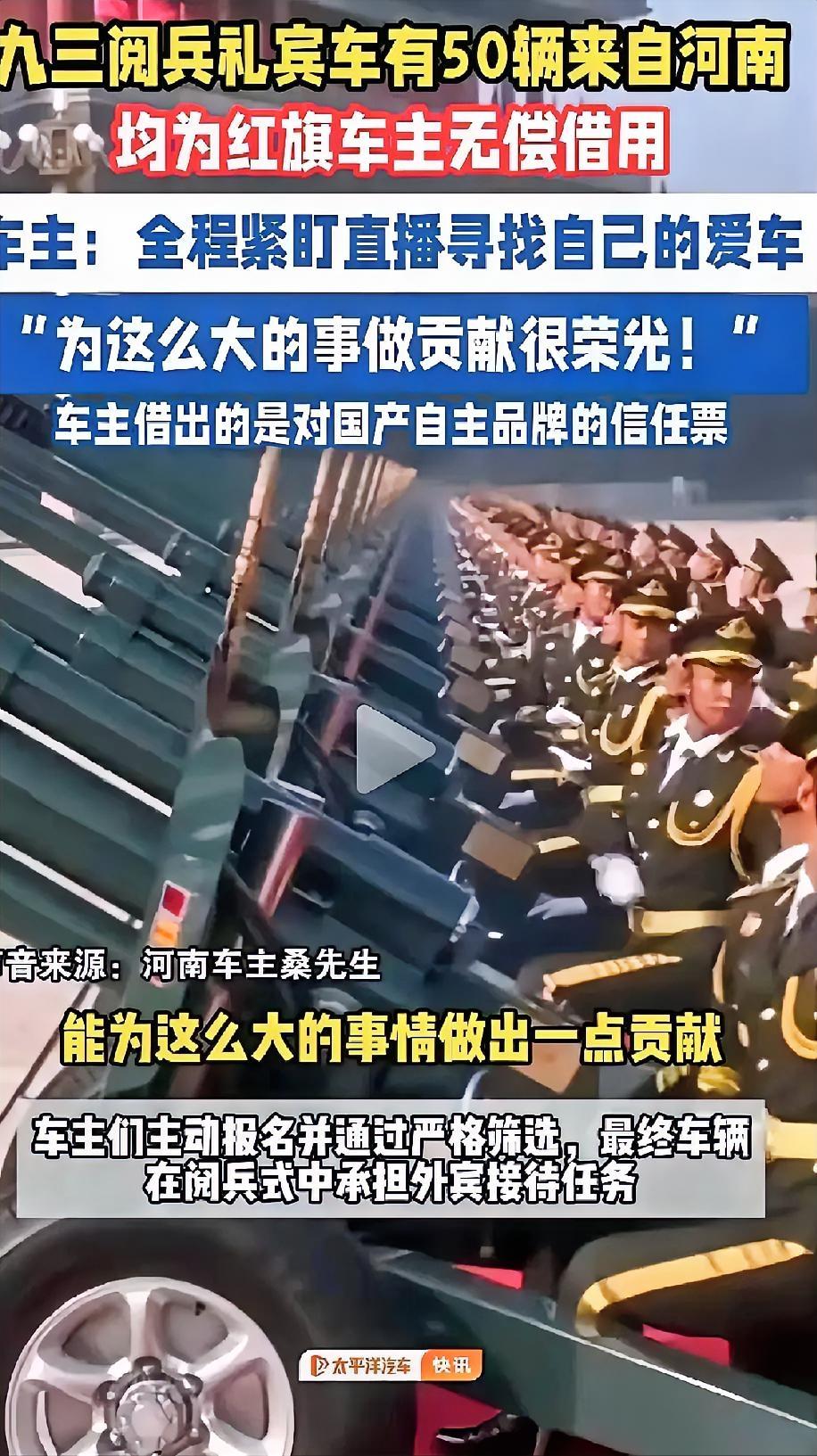 九三阅兵借去的礼宾车，正在陆续交还。车主收车时意外收到纪念礼物和感谢信。国之大