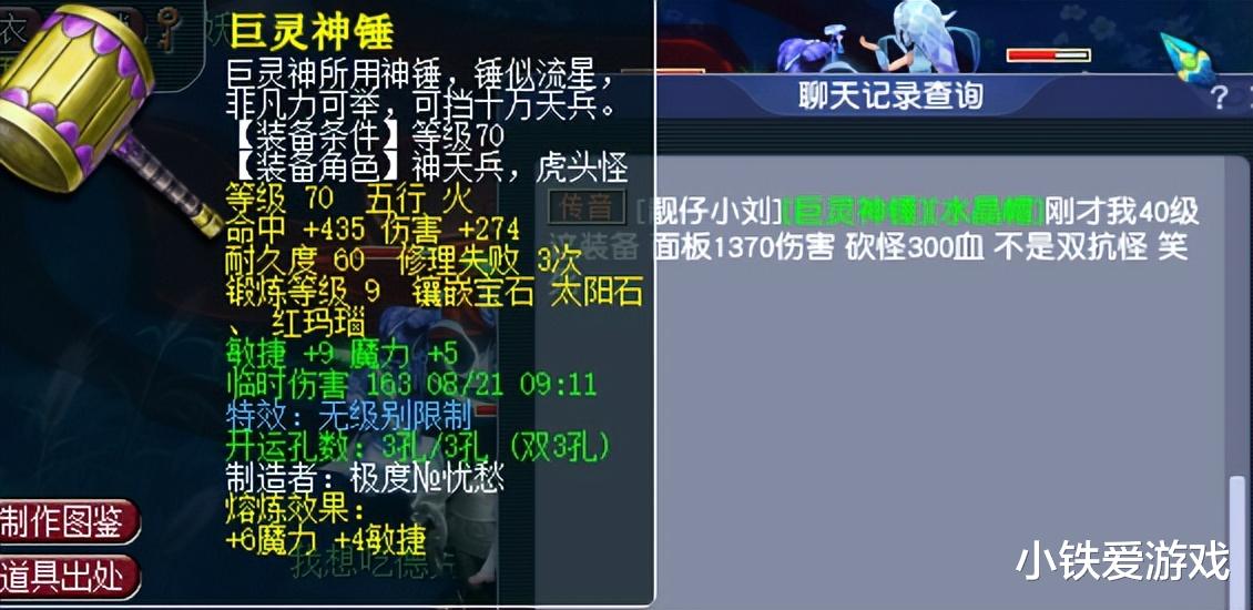 梦幻西游: 藏宝阁捡宝人! 230块买到140无级别破血神链, 游艇就位