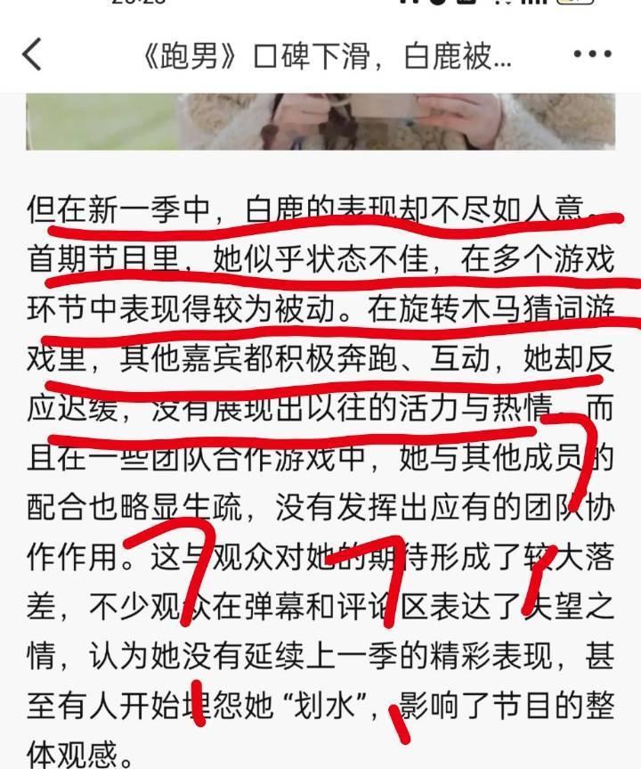 奔跑吧这季口碑下滑跟白鹿有什么关系，白鹿前几期都没录制，却被有些人下黑通稿，谁在
