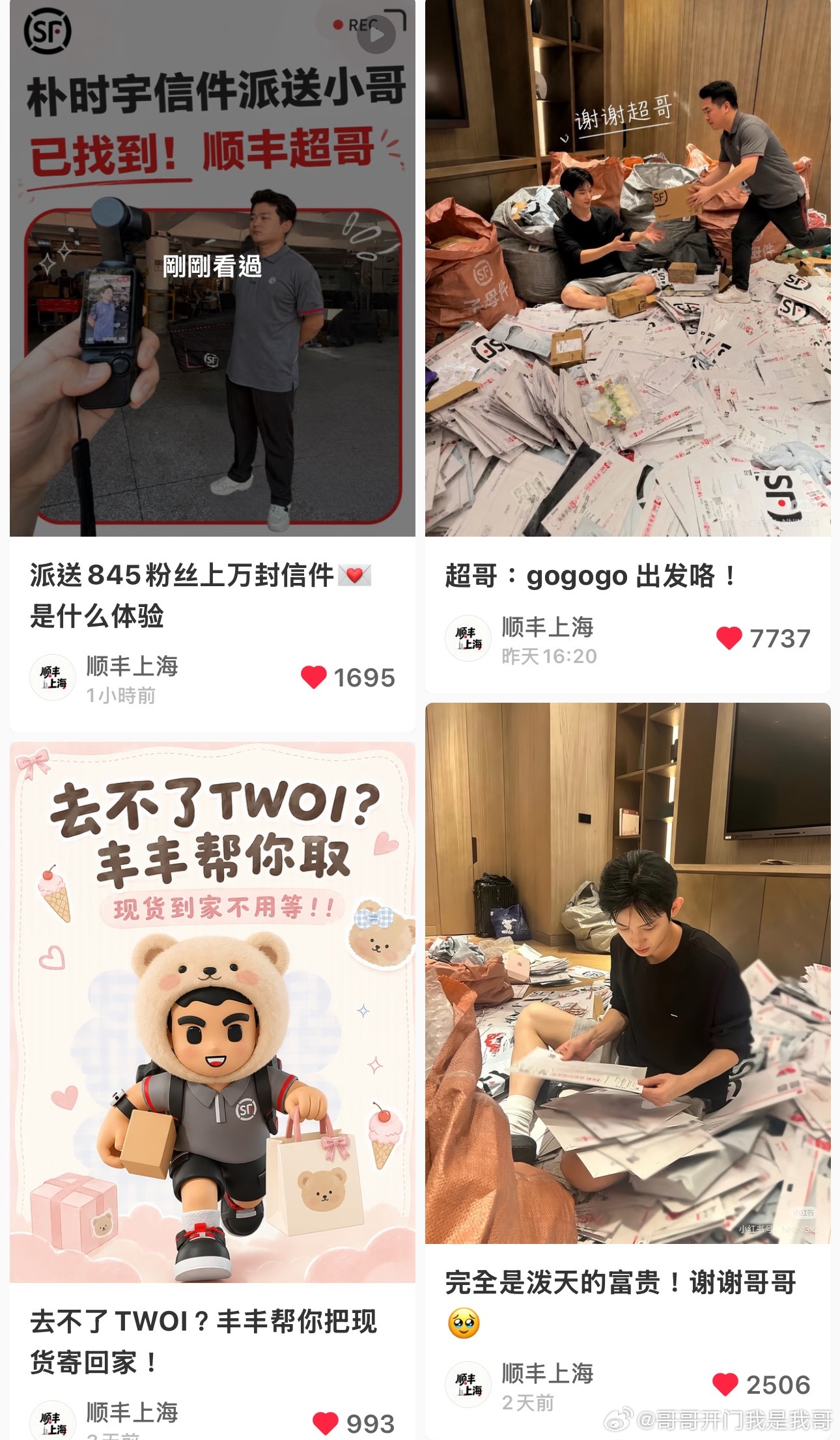 如果能让一个品牌天天发是什么水平呢？