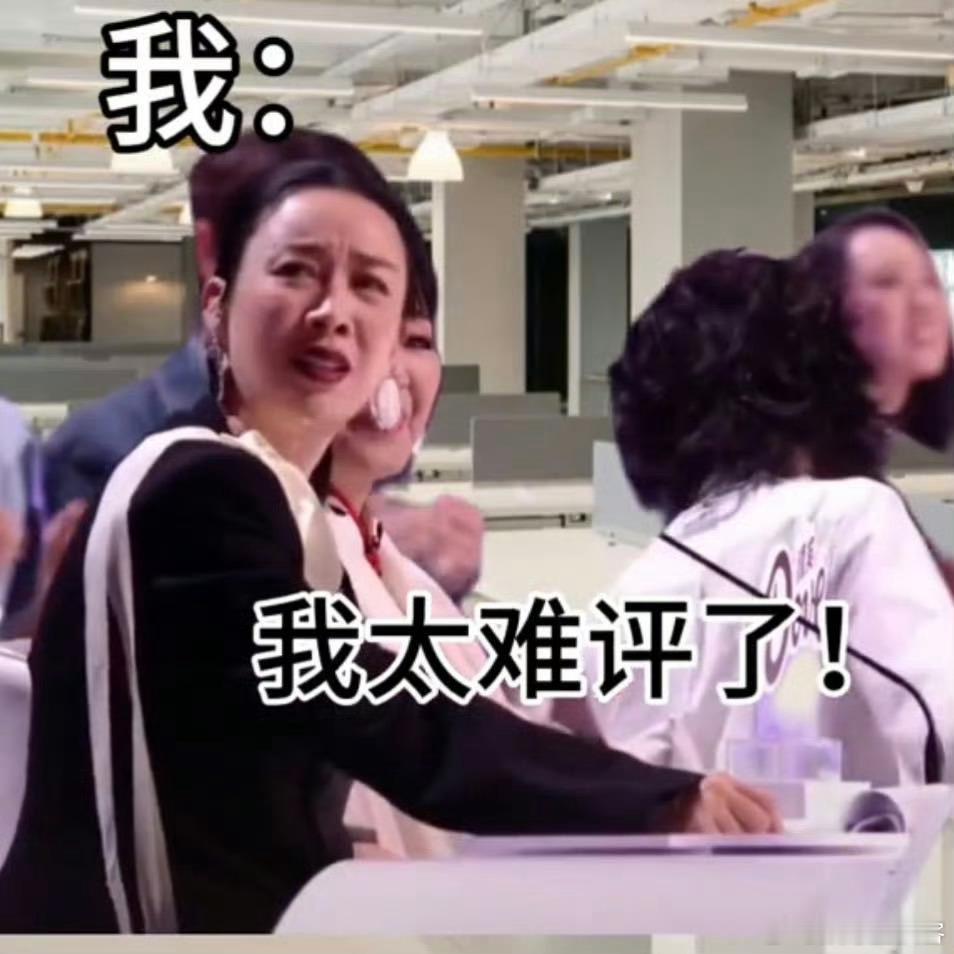 我的评分：声鸣远扬欢乐名场面！那英被cue点评慌张求助，同事不为所动，这既视感