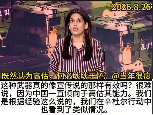 印度人好矛盾呀！一边说我们的武器只是纸面数据漂亮！实战当中很多都起不到作用！质量