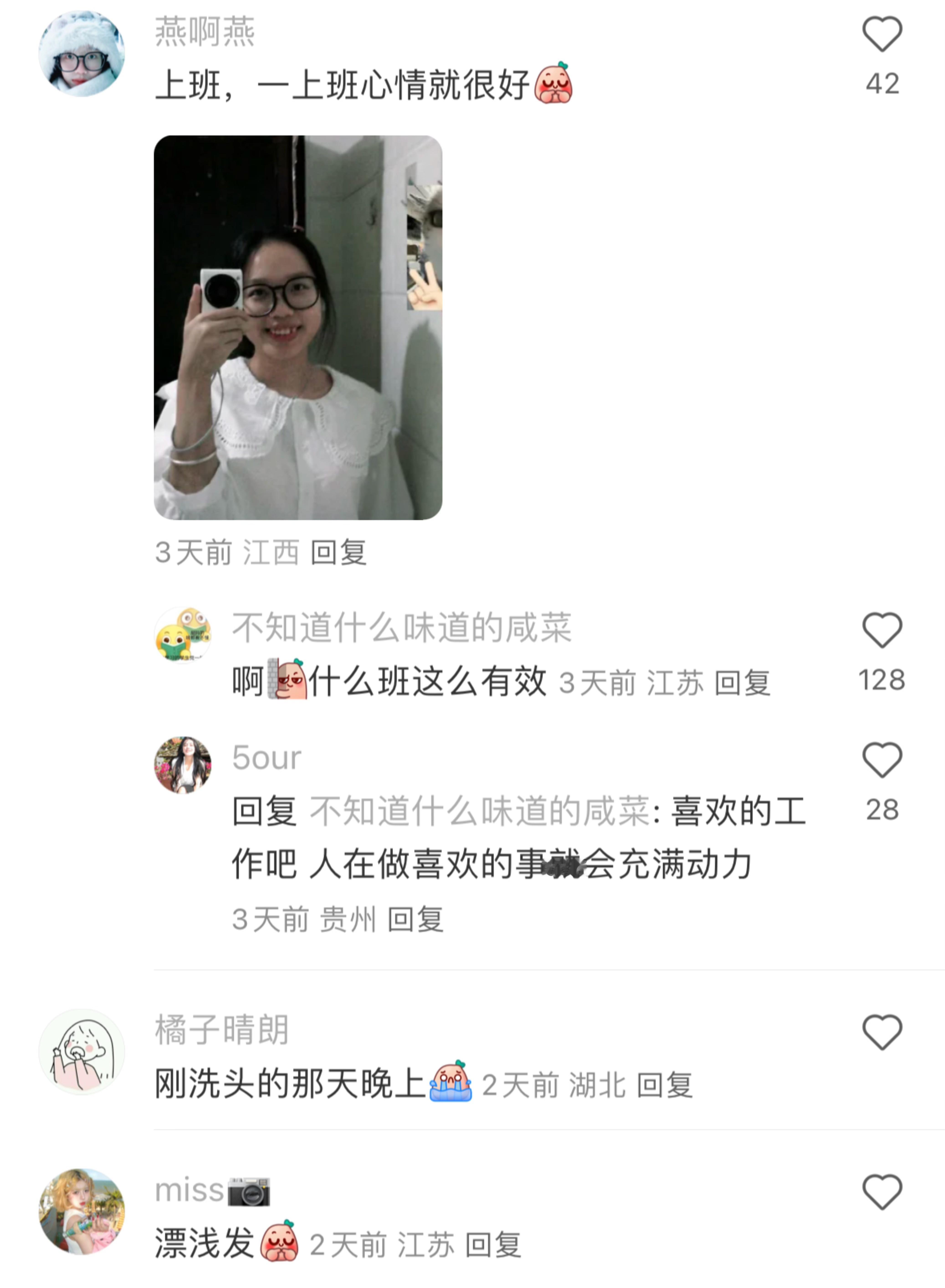 大家都是因为什么颜值飞升的。。。