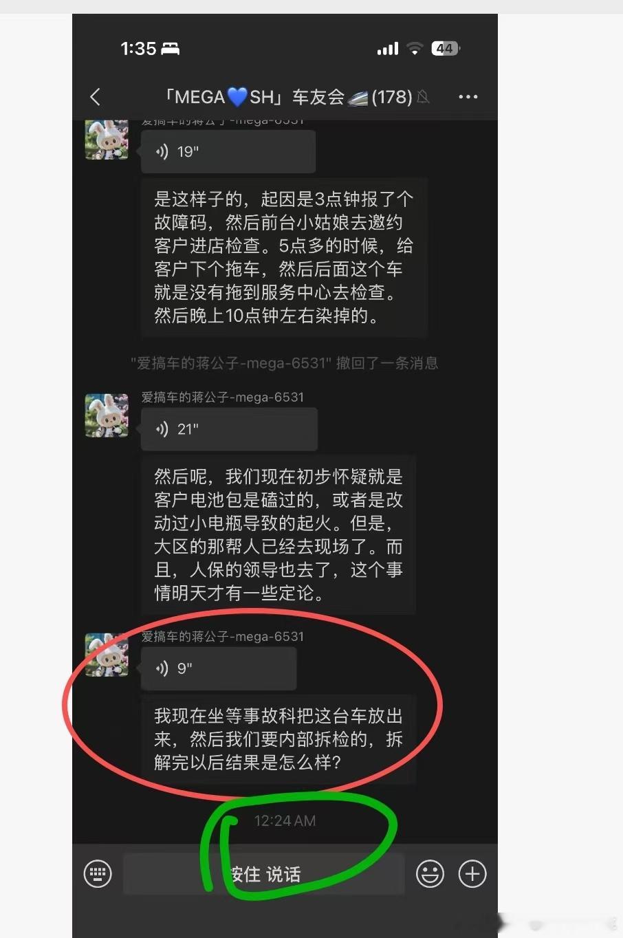 自燃理想MEGA车主发律师函这位蒋姓的车主应该出来道个歉,合理吧?