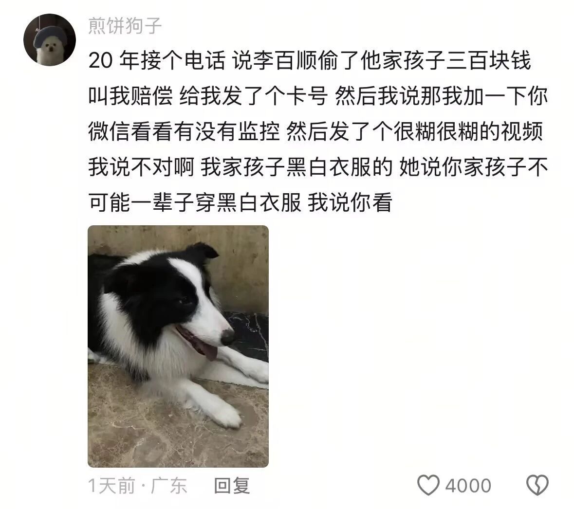 诈骗电话还能再离谱一点吗？知道孩子是啥么就让去上辅导班！