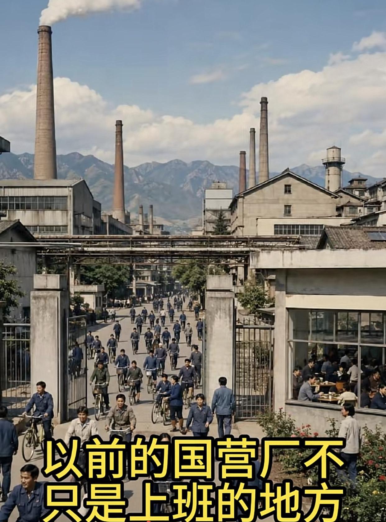 这是以前的国营厂，当时可是相当牛，叫吃公粮，没有打卡，上班靠气笛声很准时。年终