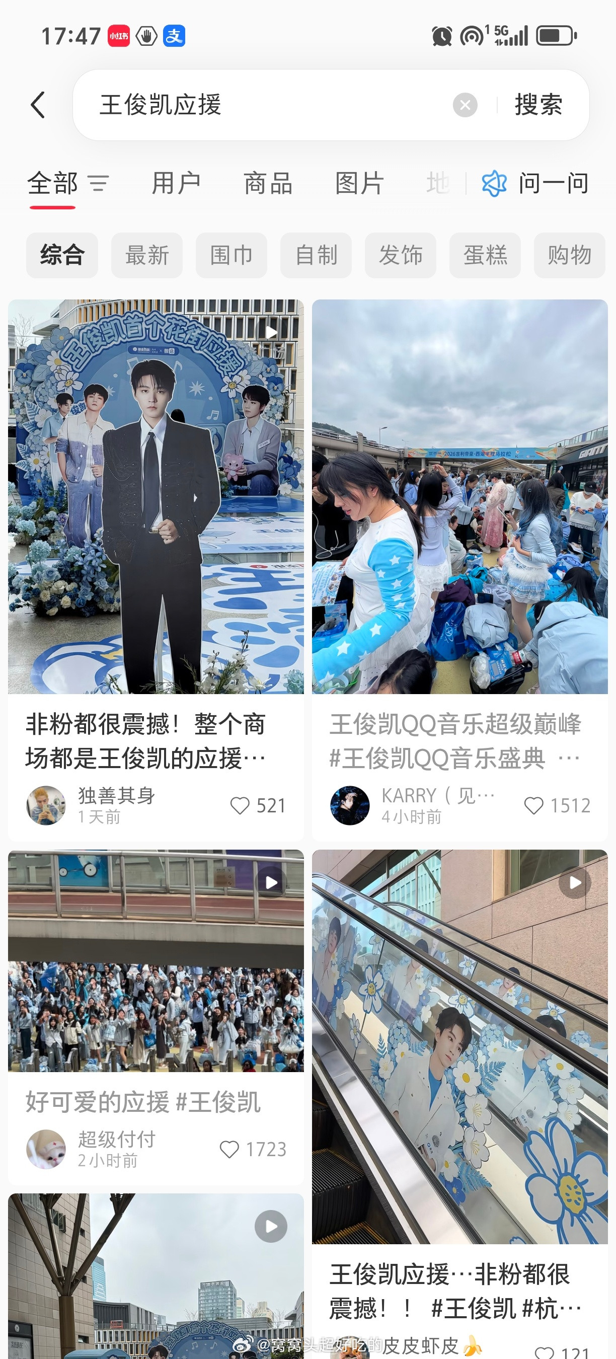 丁禹兮粉丝和王俊凯粉丝因为应援交流。海棠姐姐说小螃蟹撕他们应援其实我感觉谁粉丝多