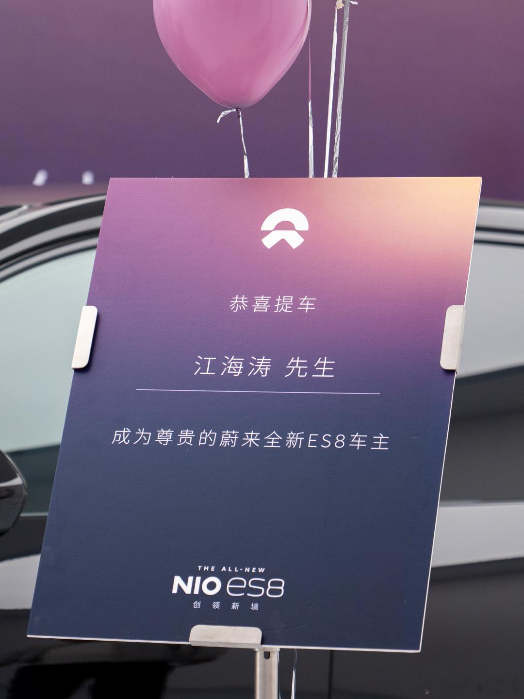 全新ES8第50,000台新车交付1月18日，蔚来官方宣布，在正式开启交付后的第