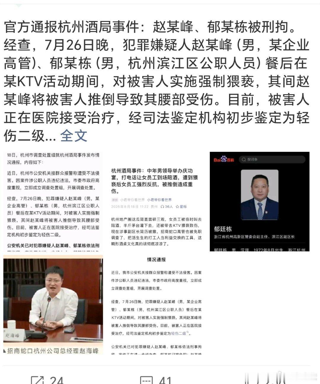 官员干坏事，难道不应该整治的是官场吗？怎么最后倒霉的是KTV啊？这就是典型的屙不下屎怨茅房啊。[捂脸