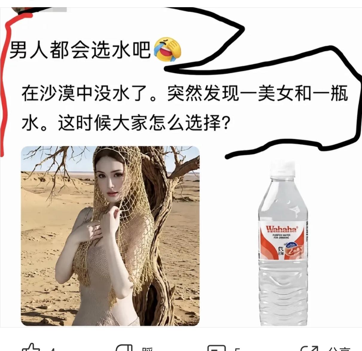说一说你会怎么选？搞笑神评论