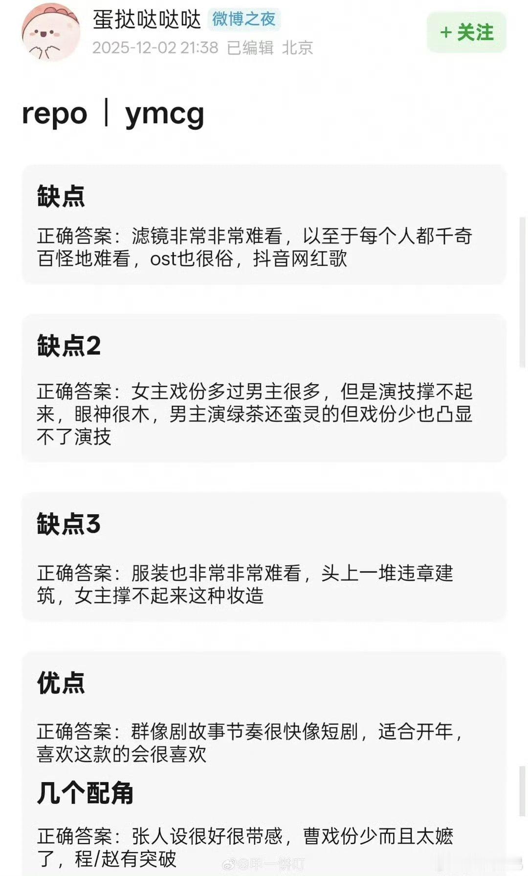 搬瓜关于玉茗茶骨，结果被于歪打假，但是他有信誉吗