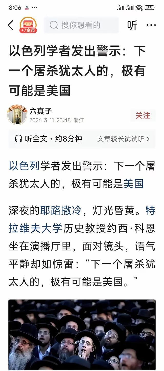 犹太人是全世界最聪明的民族之一，他们已经预测到了下一次屠杀犹太人的一定是美国人。