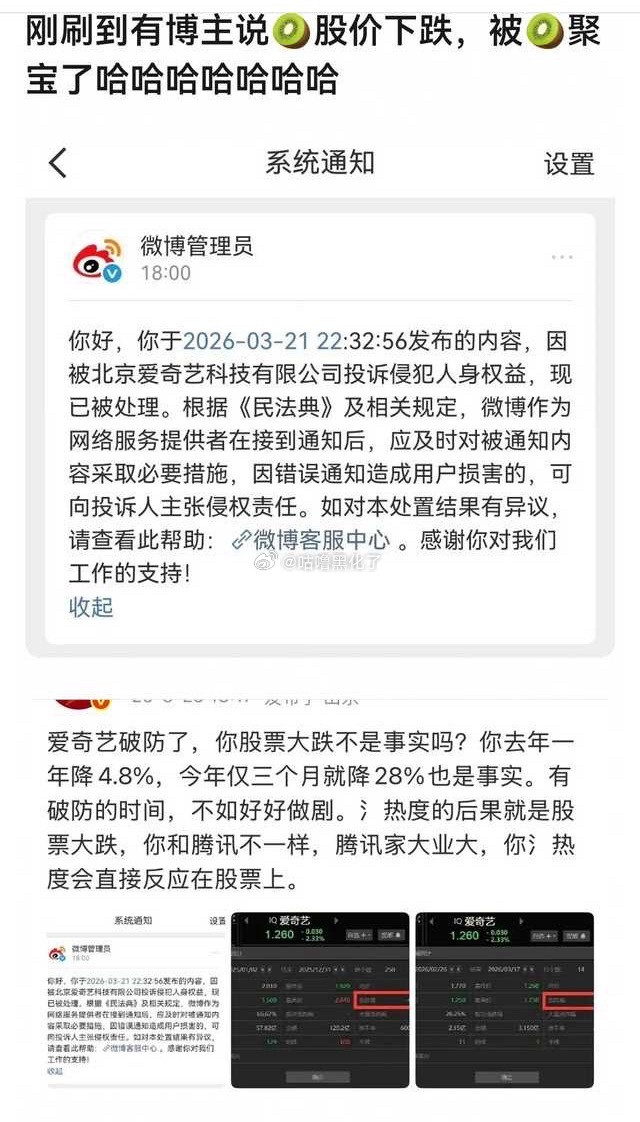 爱奇艺破防了？