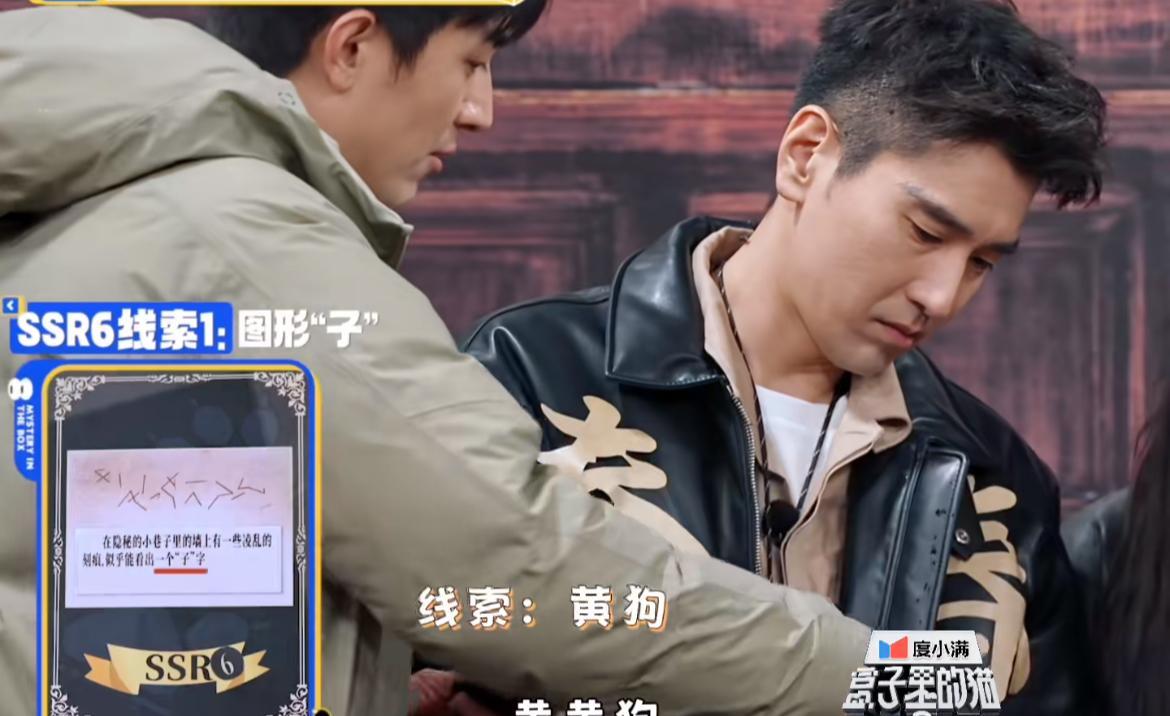 笑不活了，林更新和赵又廷在看线索，林更新说：“黄狗。”赵又廷：“那是狗，那不就