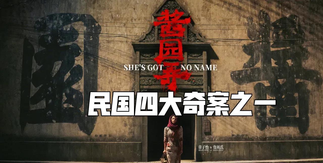 今天去看了电影《酱园弄.悬案》，剧情不讲了，单论章子怡的演技，整个娱乐圈无人能敌
