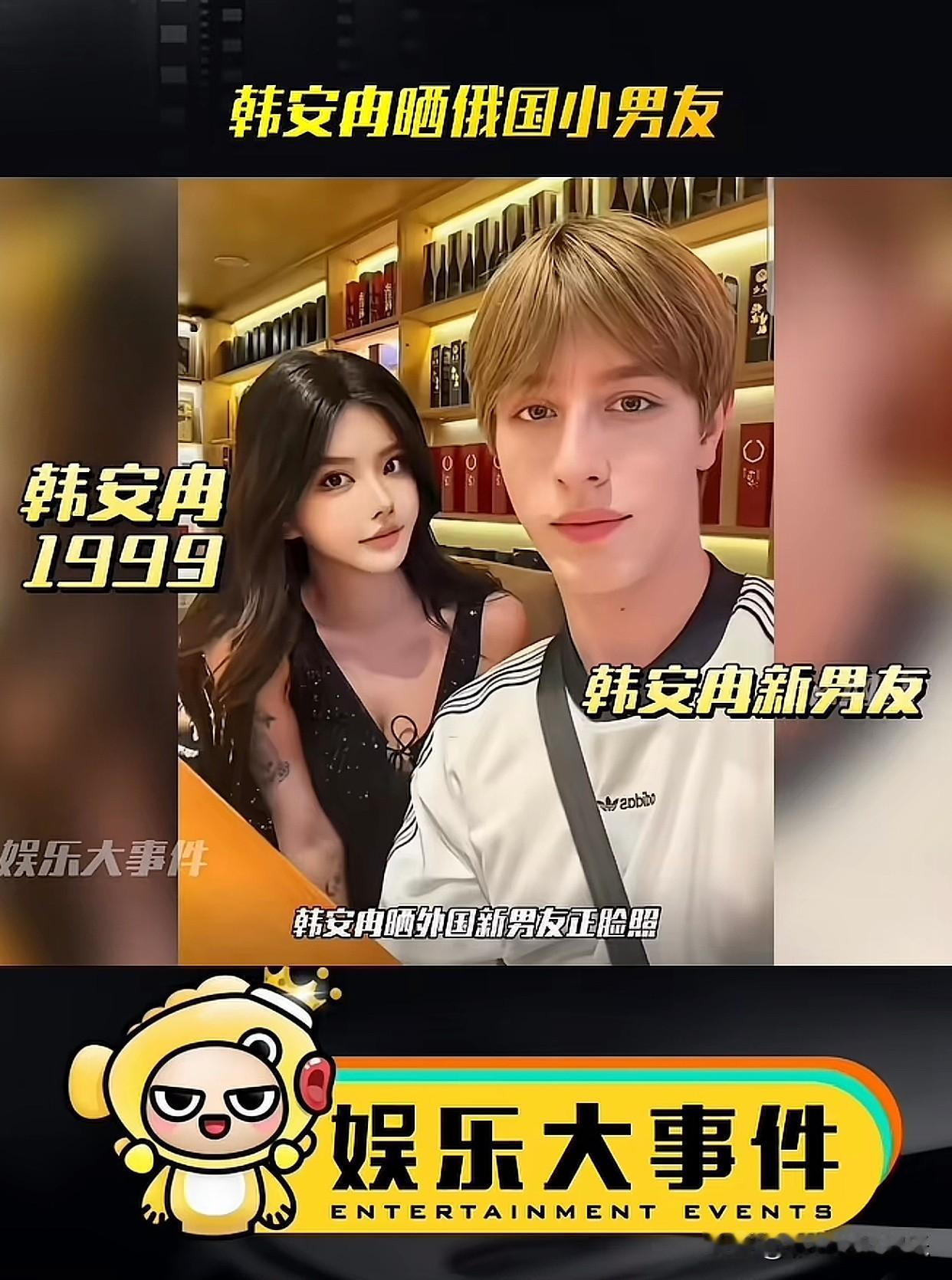 韩安冉官宣与外国男友奔现视频，这个男友是俄罗斯人才20岁，是外国的网红粉丝十万人