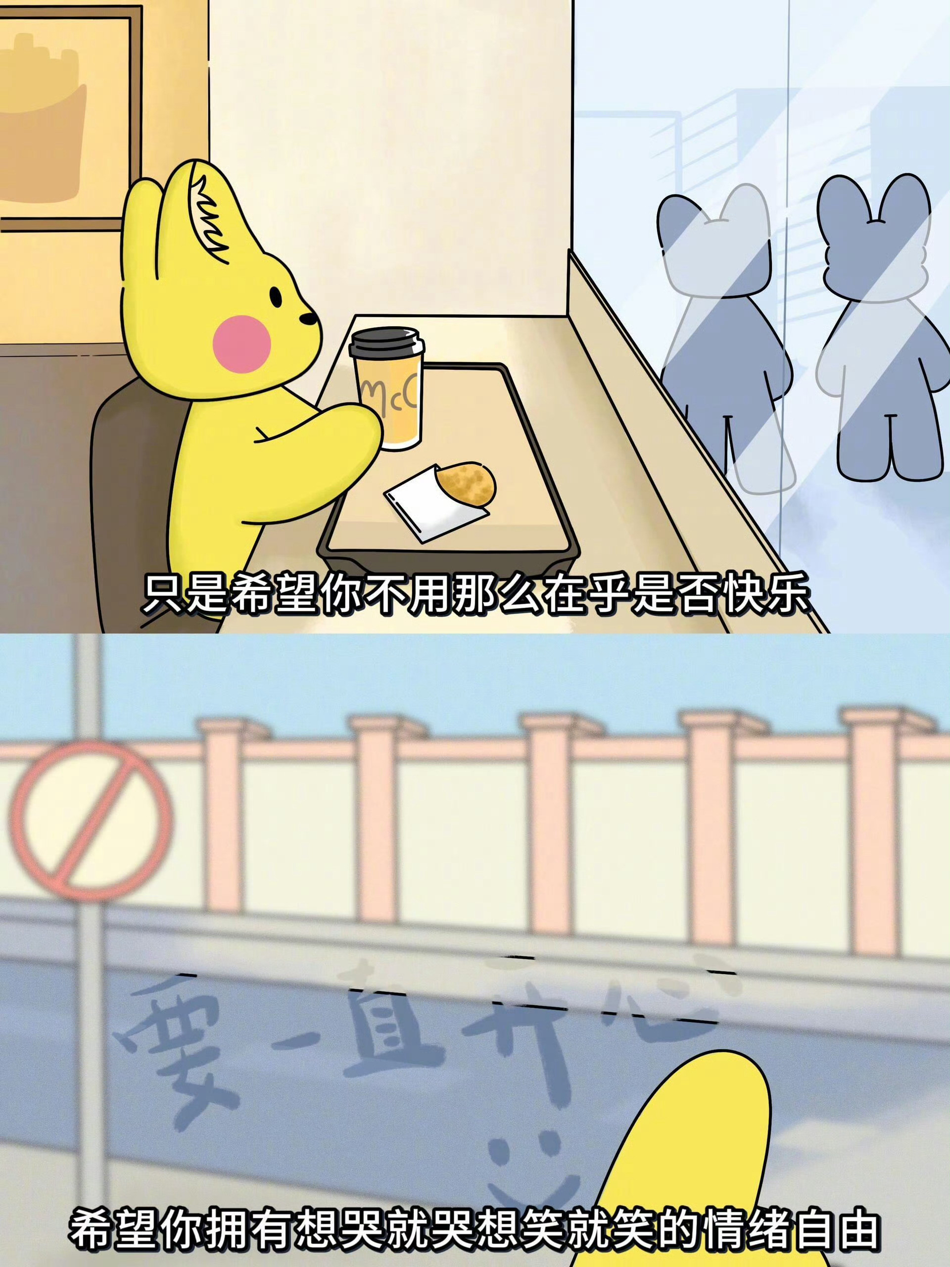 “祝你永远开心”​​​