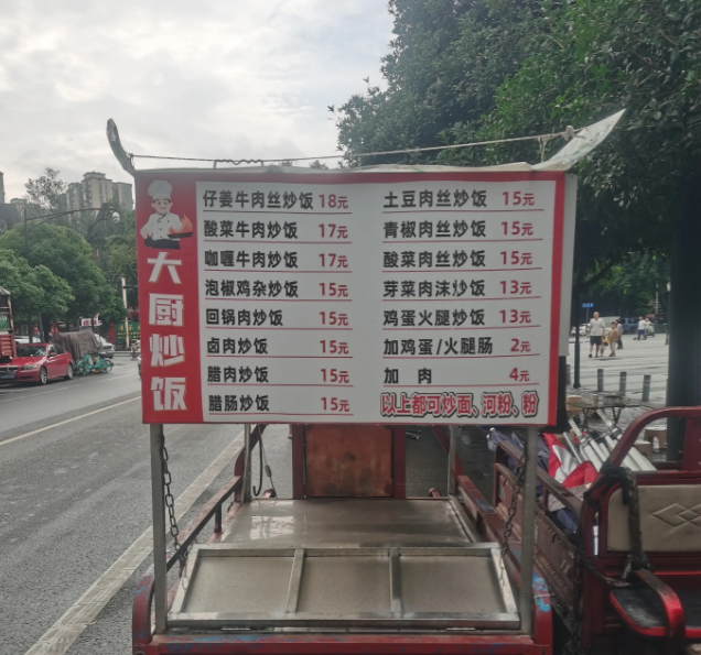 成都现在物价都这么贵了吗？想起年轻的时候晚上网吧游戏出来炒一盒炒饭或者河