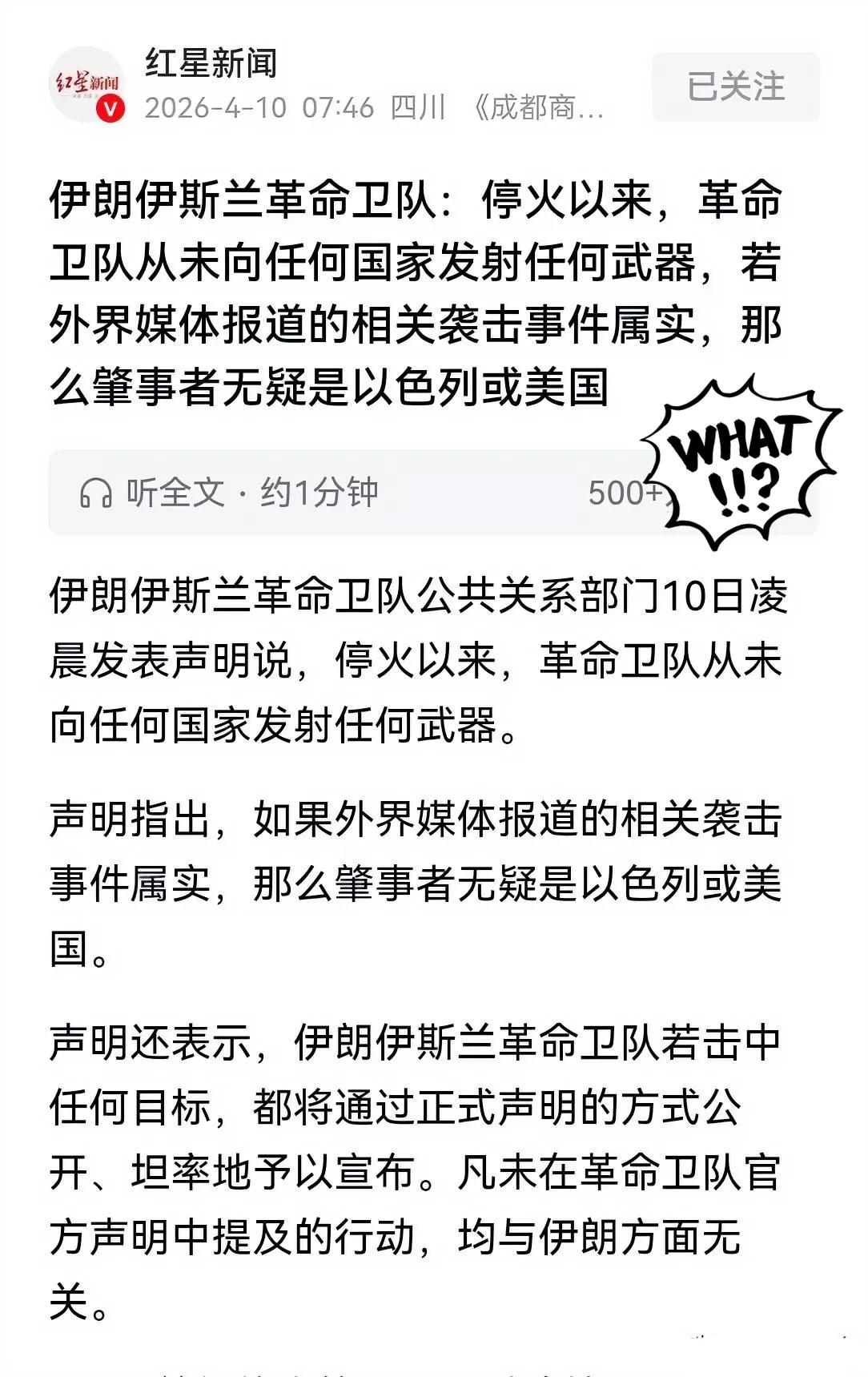 中东大型悬疑剧！阿联酋惨遭袭击，伊朗直接否认：不是我干的！阿联酋都懵了，到底