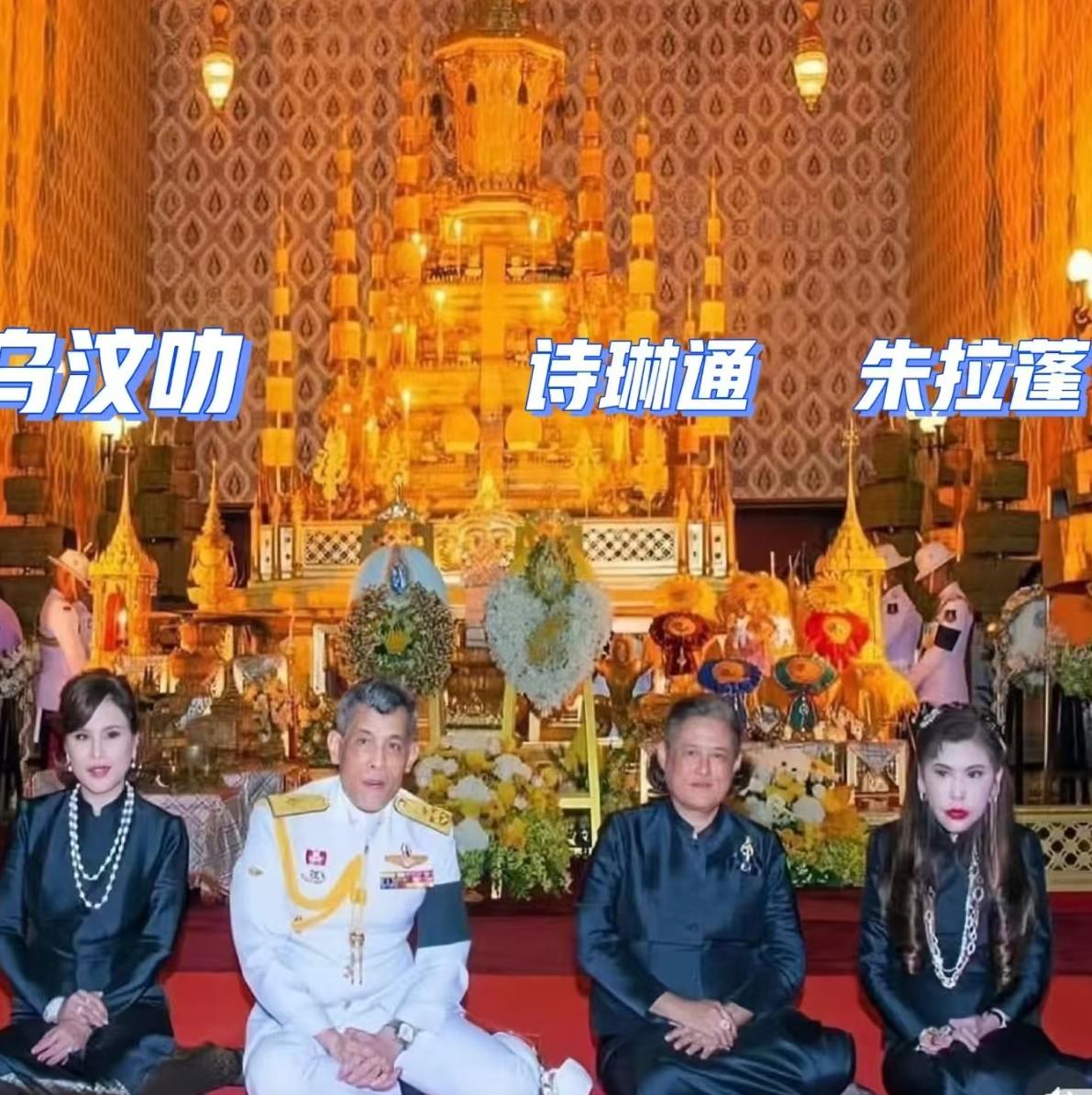 给诗丽吉守灵的四个子女地位都在苏提达之上，别看她贵为王后，但泰国非常讲究血统，所