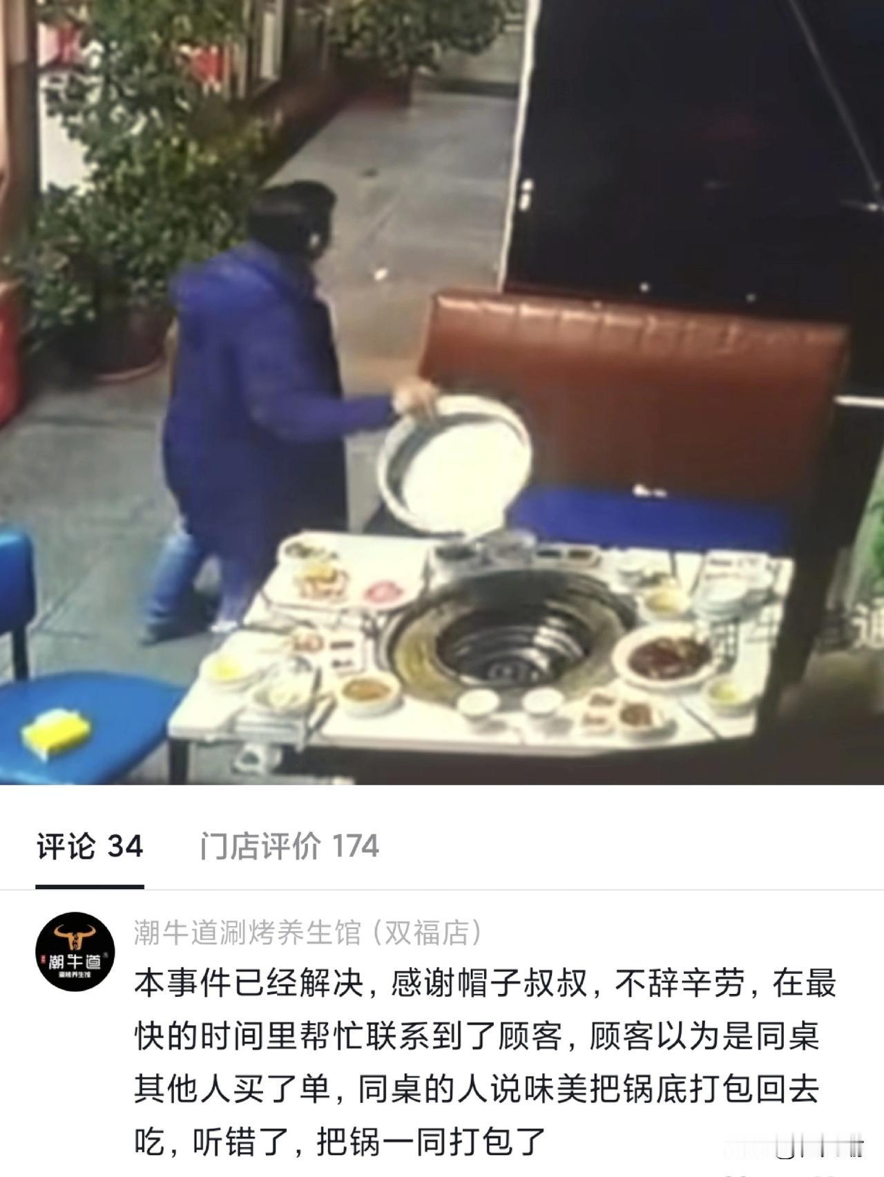 重庆，5人去店里吃汤锅，觉得好吃让服务员把剩汤剩菜打包干净，结果268元饭钱没结
