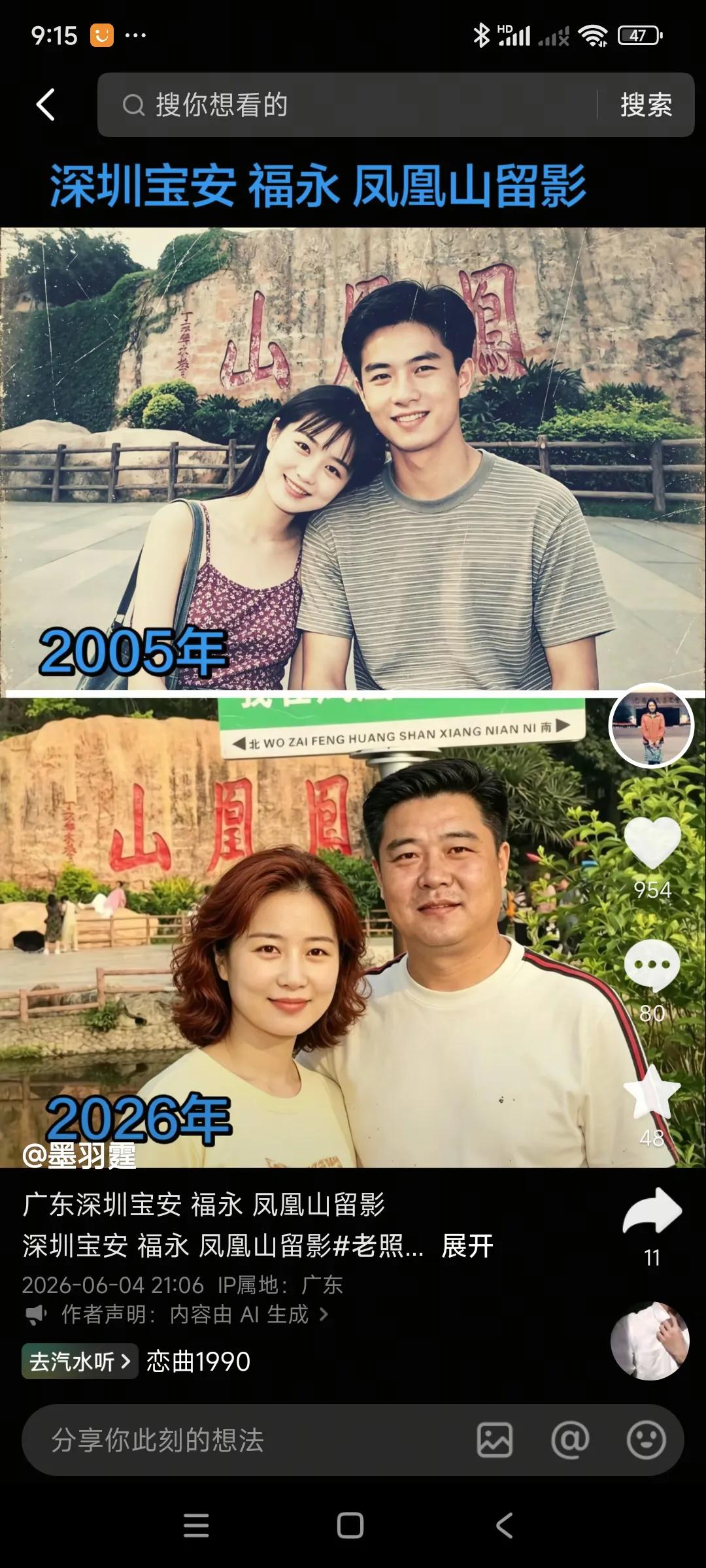 岁月是把杀猪刀，，，，，2005年的小伙子，小姑娘，朝气蓬勃，年轻貌美，，，，
