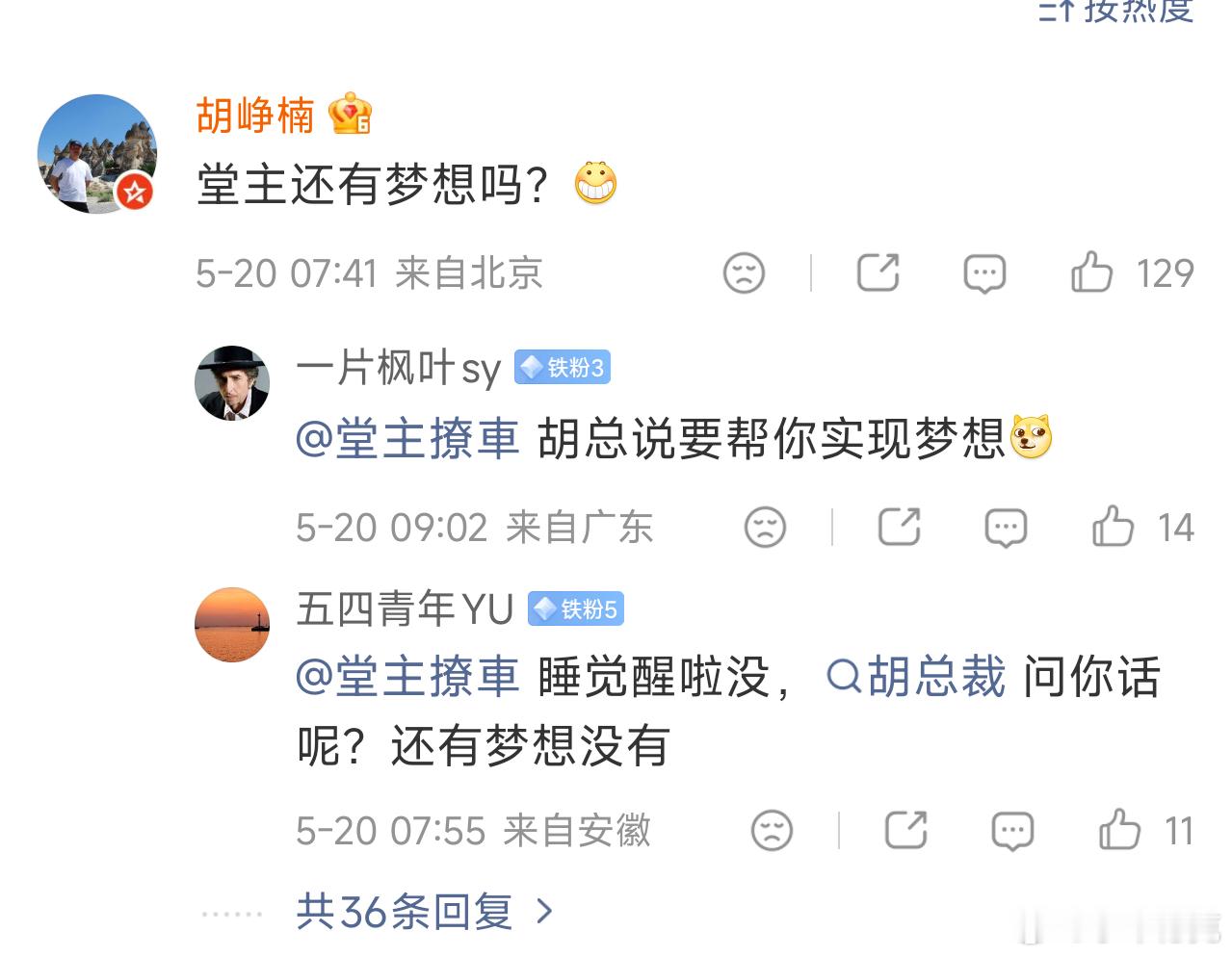 堂主啊，还没睡醒吗？