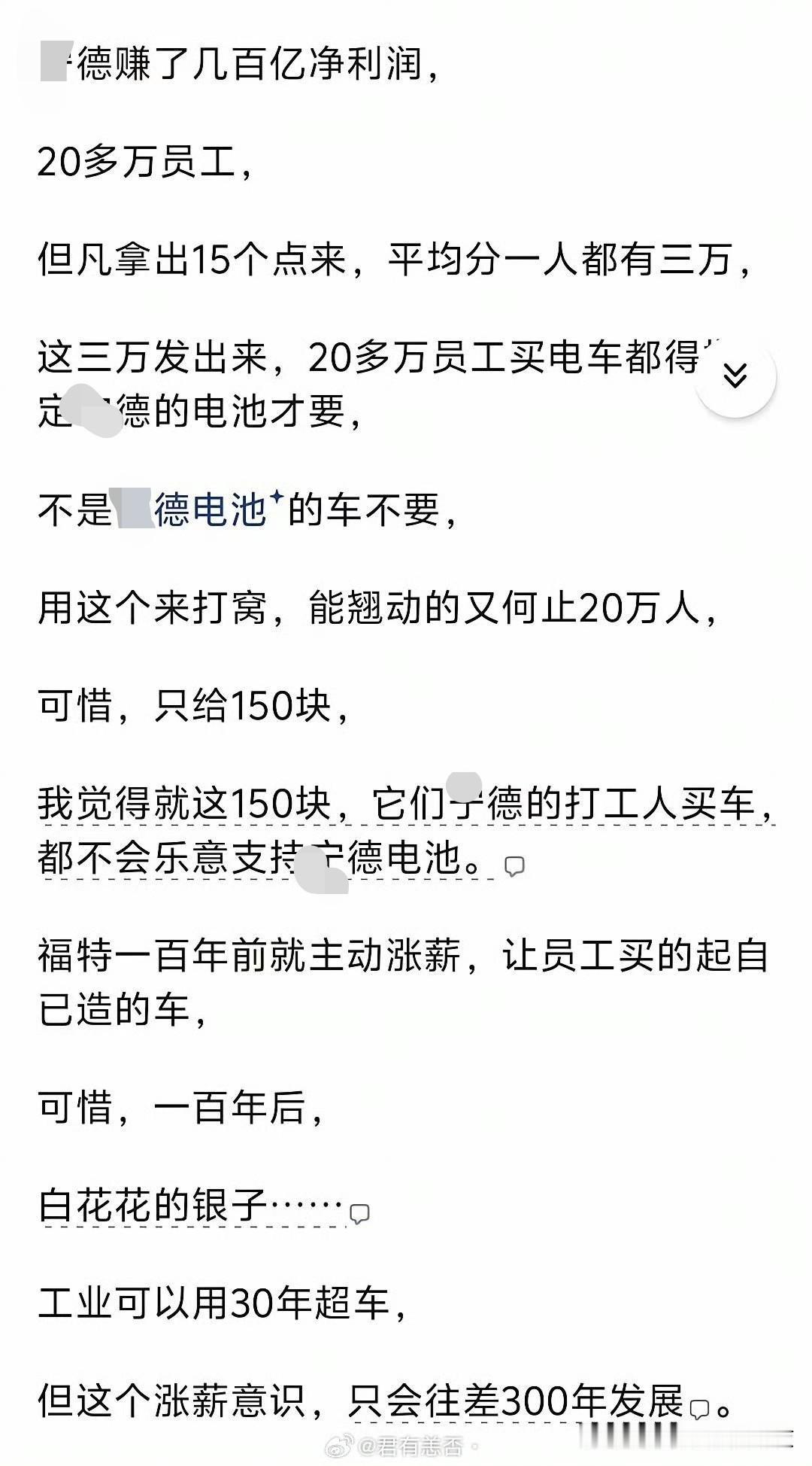 在公司眼里，大部分员工都属于“性价比”员工。涨薪？还是跳槽吧。[doge]