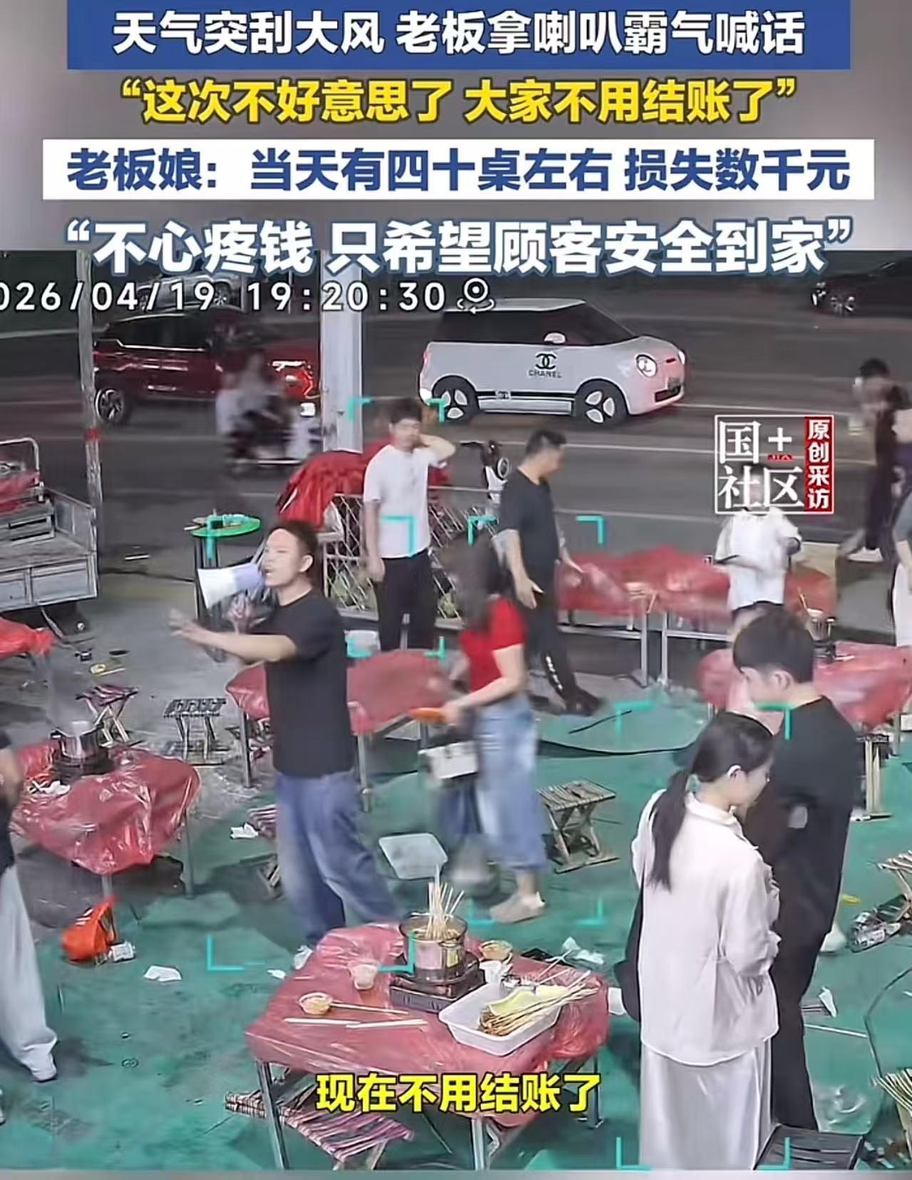 山东菏泽又火了！露天夜宵摊，天气突然刮大风，顾客刚想抱怨没法吃，老板却拿喇叭霸气