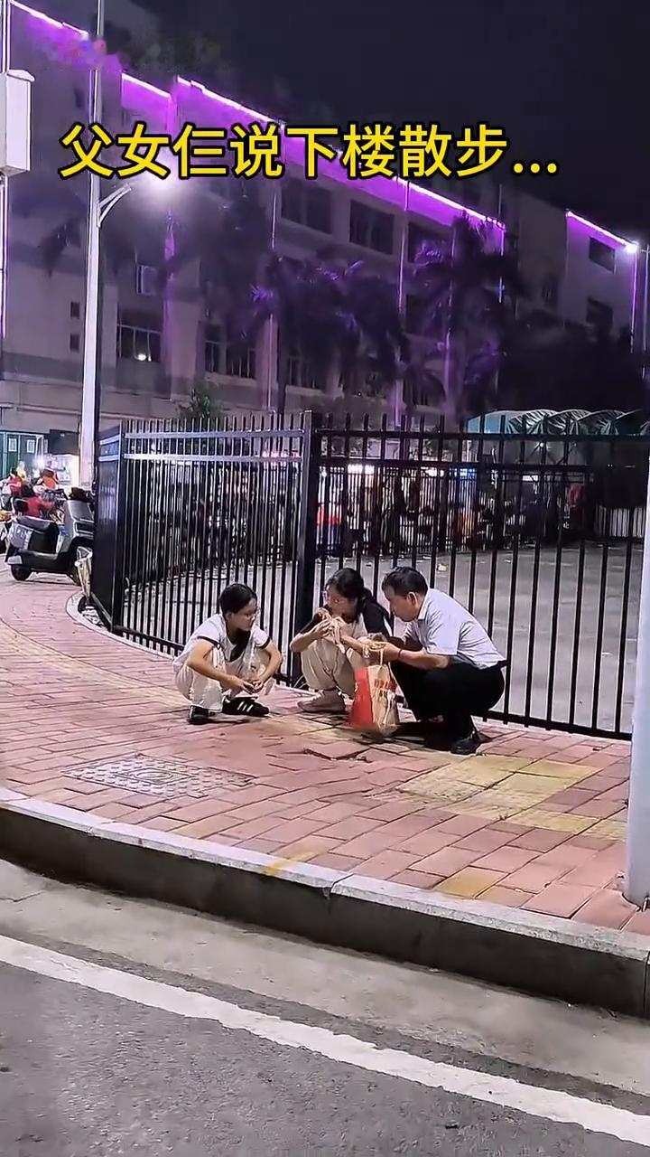 父女仨说下楼散步。